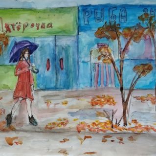 Осенняя прогулка