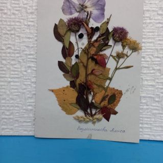 "Осенний букетик"