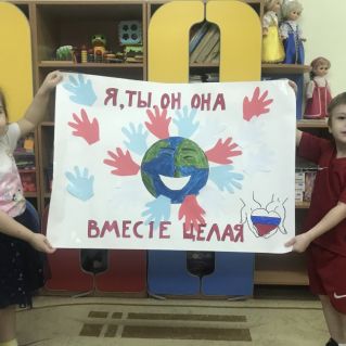 Я,ты,он,она- вместе целая страна!