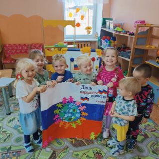 "День народного единства"