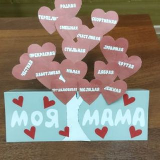 "Моя мама!"