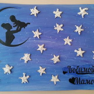 Мама-луна, а мы её звёздочки!