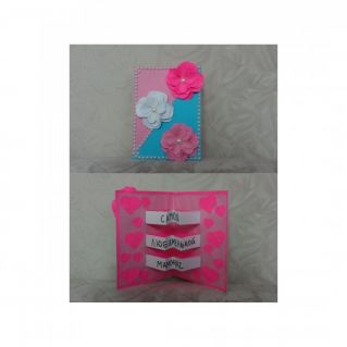 Открытка "Самой миленькой мамочке"