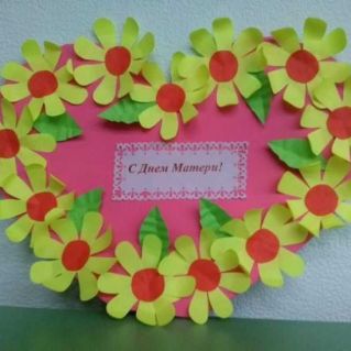 "Подарок для мамы"