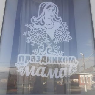 Мамочка любимая