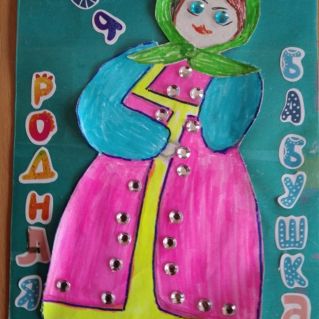 Моей любимой бабушке