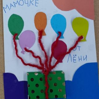 Открытка любимой маме.