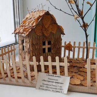 "Домик в лесу"