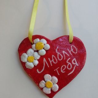 "Я люблю тебя родная!"