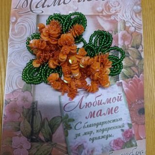 Открытка маме