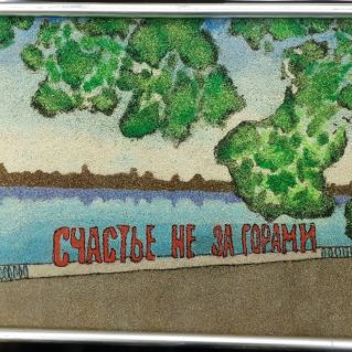 "Город моего детства"