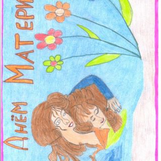 Для мамы!