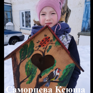 "Птичкин дом"