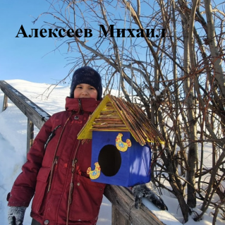 "Птичья столовая"