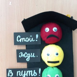 Стой!Жди! В путь!