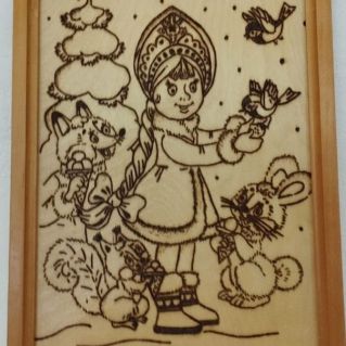 "Снегурочка"