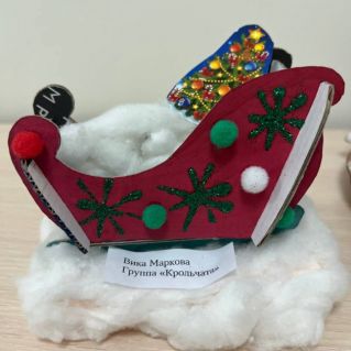 «Сани Дедушки Мороза»