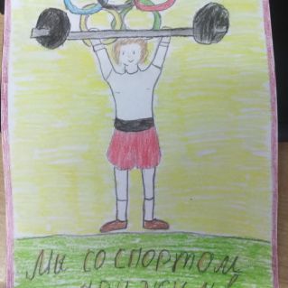 "Мы со спортом дружим!"