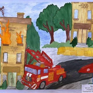 "Пожарные спешат на помощь"
