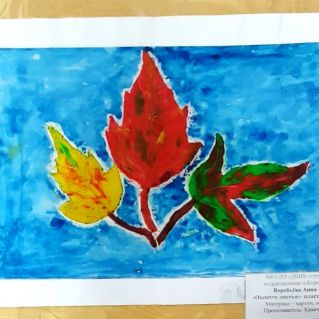 "Осенние листья"- пластилинография