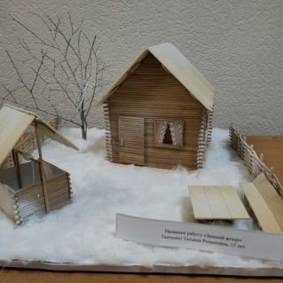 Зимний вечер