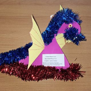 Символ Нового года