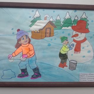 "Снежные забавы"