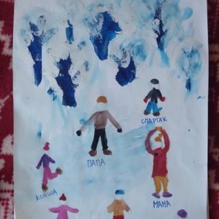 моя семья и зимние забавы