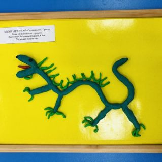 Символ года - дракон