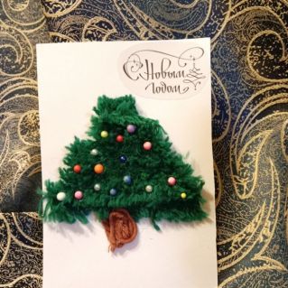 Открытка "Пушистая ёлочка"