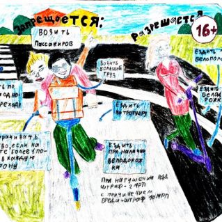 Запомни и соблюдай!