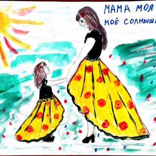 Мамочка моя