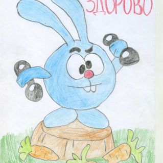 " Спорт - это здорово!"