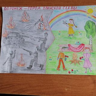 Воронеж - город воинской славы