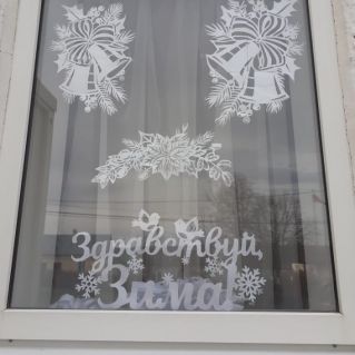 Волшебные окна