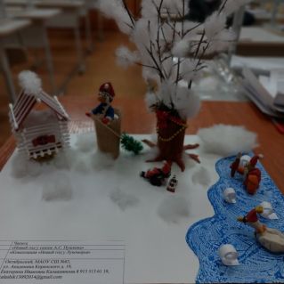 Новогодняя композиция : " У лукоморья дуб зеленый"