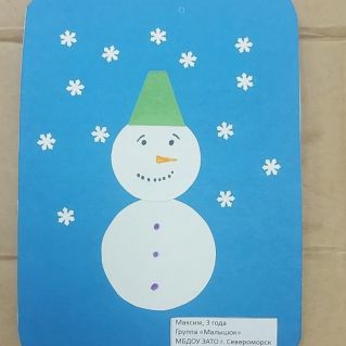 "Зимний Волшебник"