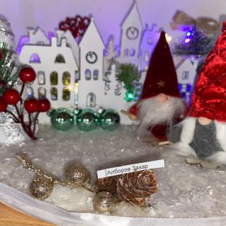 Волшебная сказка