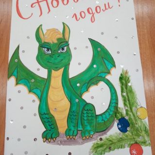 Символ года