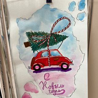 С Новым Годом!