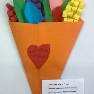 "Букет для мамы"