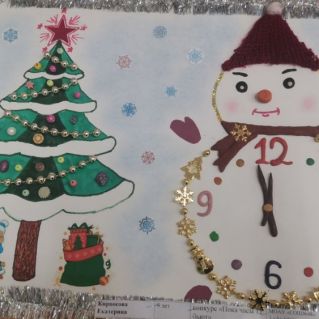 "Пока часы 12 бьют"