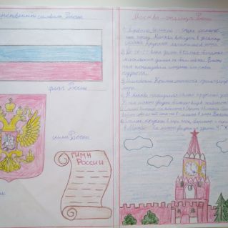 Символы РОССИИ