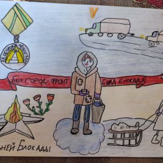 900 дней Блокады