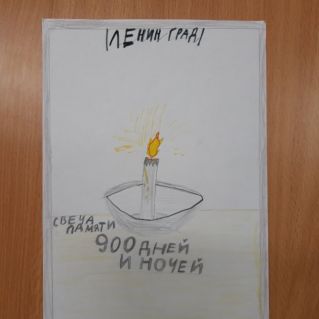 Свеча памяти