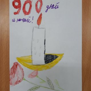 900 дней и ночей