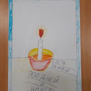 Свеча памяти