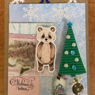 "Новогодняя открытка"