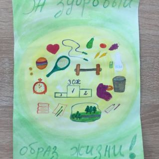 "Мы за ЗОЖ"