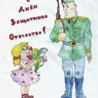 С 23 февраля